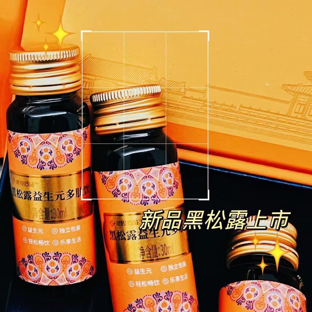 粮投匠品黑松露益生元多肽饮肠胃道清宿便排畅魅瘦饼干微商爆款
