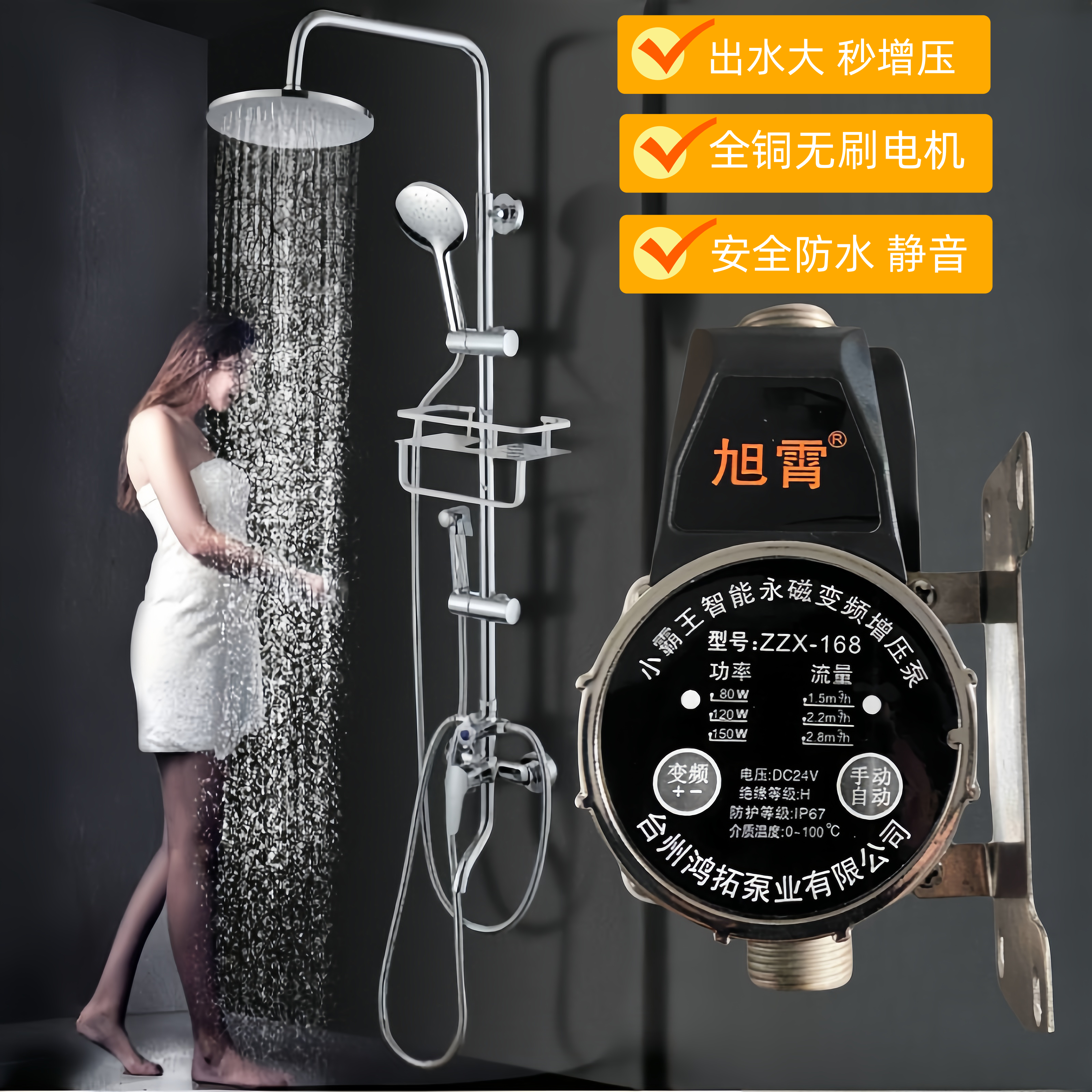 小霸王家用全自动自来水增压泵花洒太阳能热水器马桶静音小加压泵