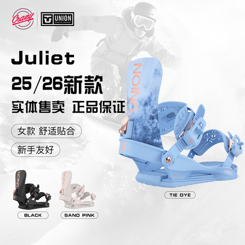[Crazy-X 雪具]25-26新款Union Juliet单板滑雪板固定器