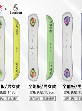 【Crazy-X 雪具】22-23男女款Bataleon单板滑雪板Disaster公园
