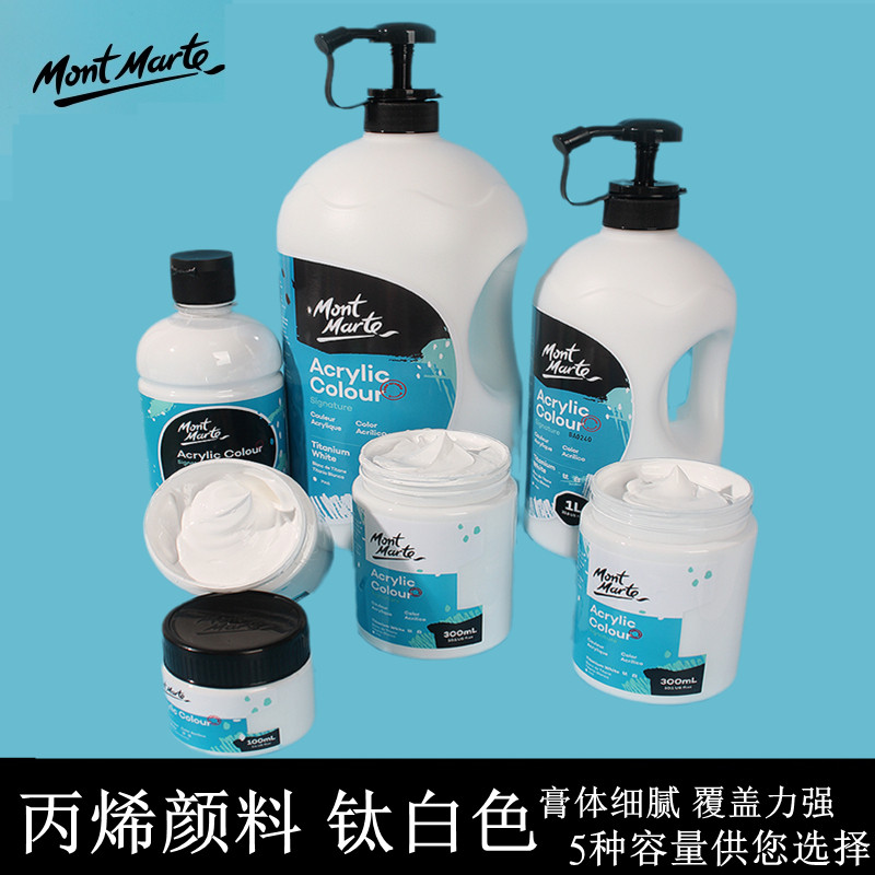 蒙玛特白色丙烯颜料500ml大罐装墙绘手绘大瓶炳烯钛白色diy涂鸦