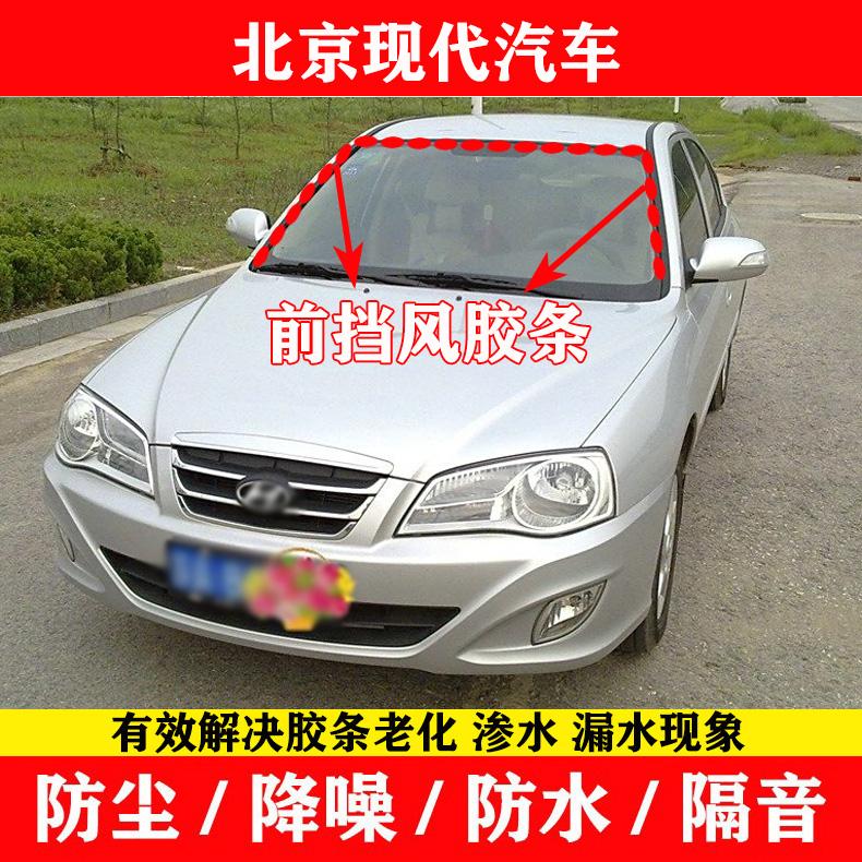 防水密封条车门密封胶条原厂