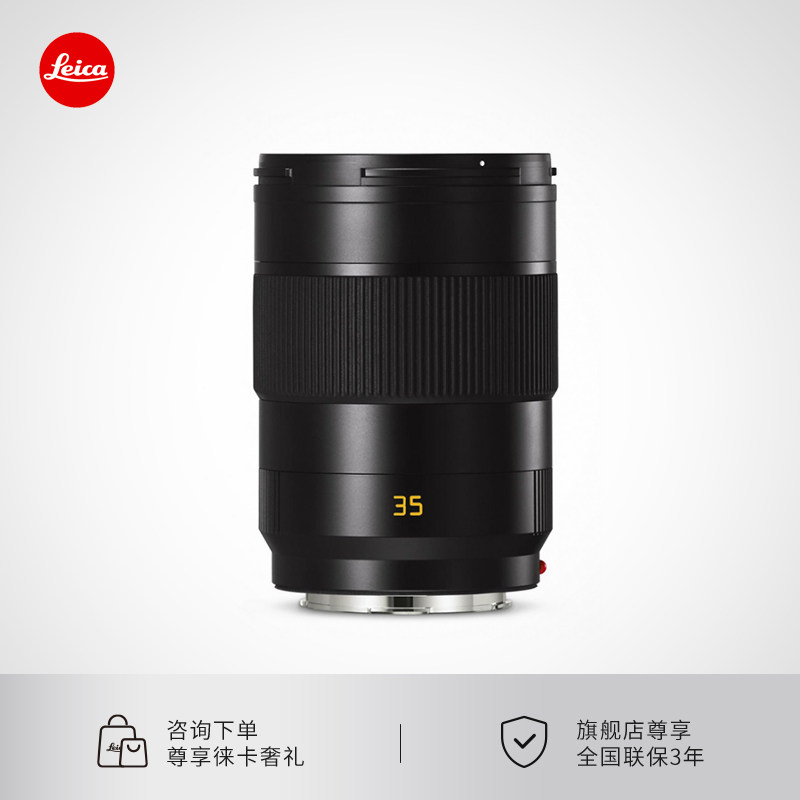 Leica/徕卡 SL镜头 APO-SL 35 f/2 ASPH.镜头 11184_虎窝淘