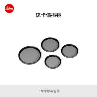 Cir 偏光镜 E55 E77 E82 E72 E52 E60 偏振镜 Leica 徕卡