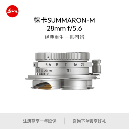 SUMMARON-M28mmf/5.6镜头