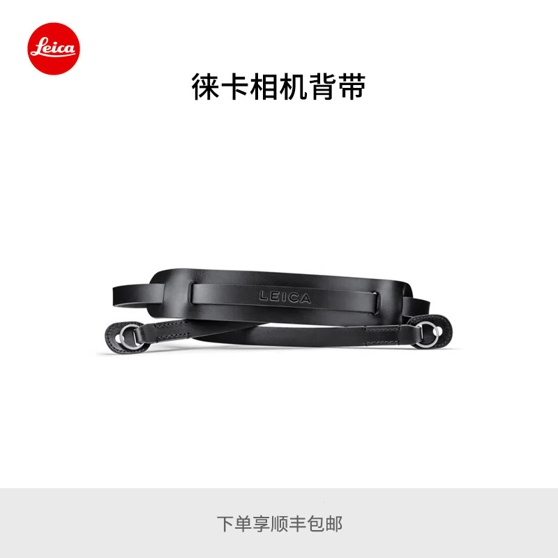 Leica/徕卡 M/Q系列相机背带肩垫款背带 18553 18558 18559 14684