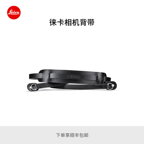 Leica/徕卡 M/Q系列相机背带肩垫款背带 18553 18558 18559 14684