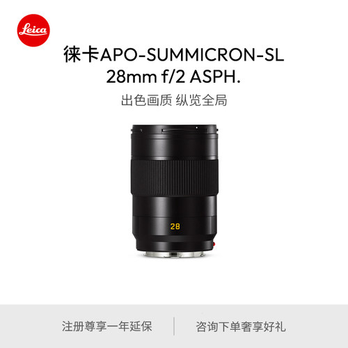 Leica/徕卡SL镜头-SL28f/2