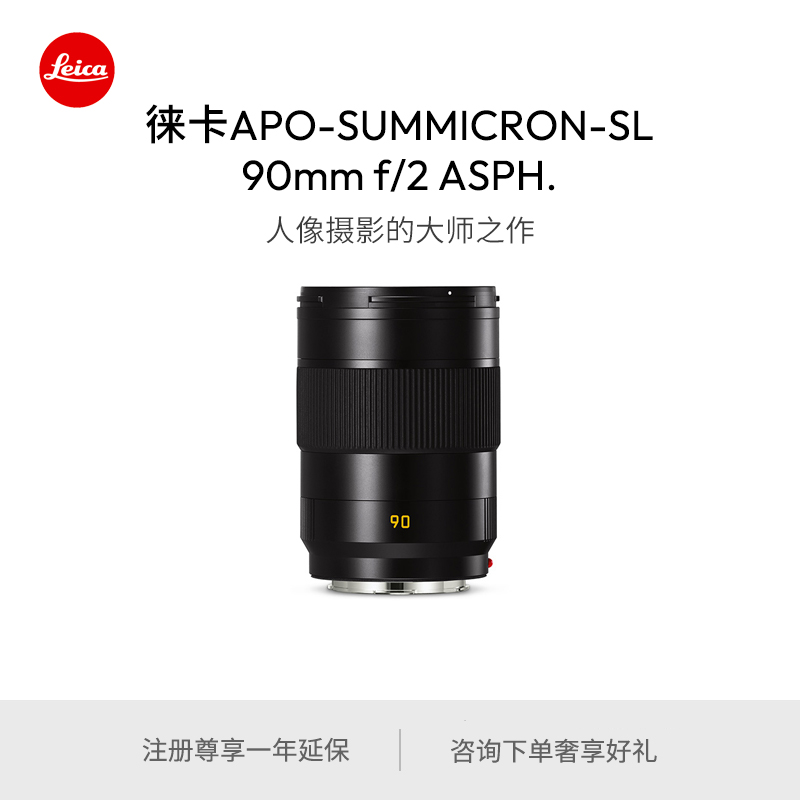 Leica/徕卡SUMMICRON-SL90f/2
