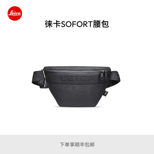 徕卡SOFORT2腰包黑色