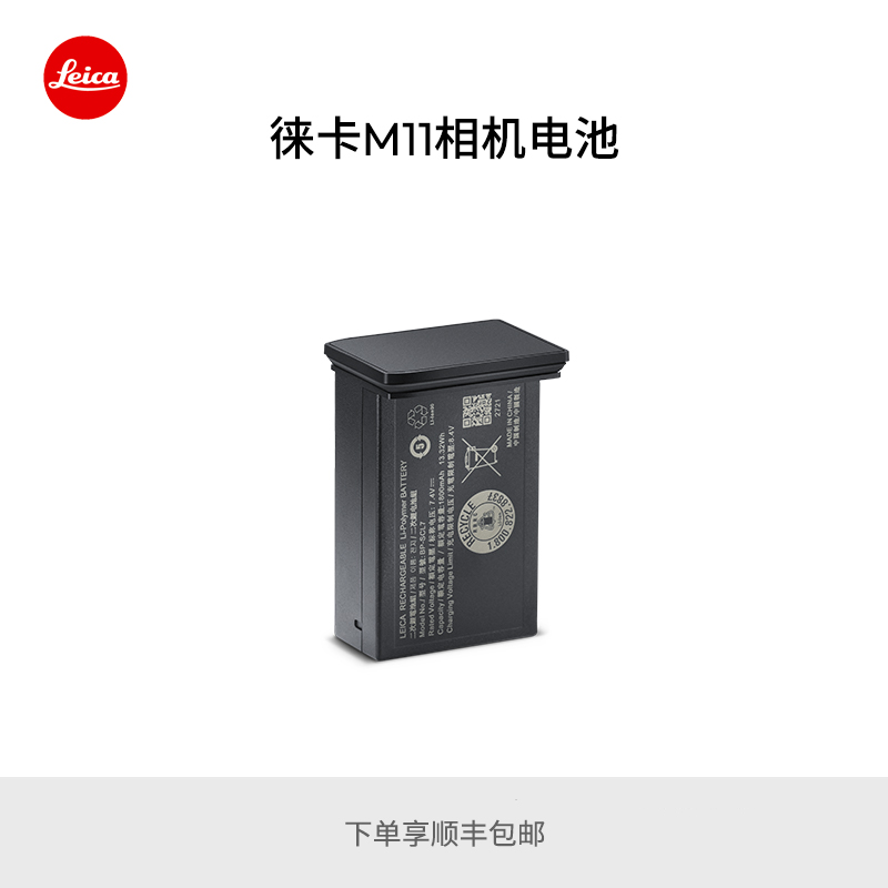 Leica/徕卡M11相机原装电池