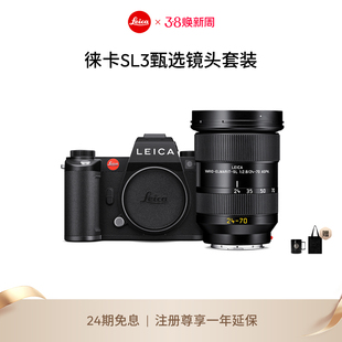 SL3全画幅无反相机 徕卡 Leica 6000万像素8K视频 24期免息