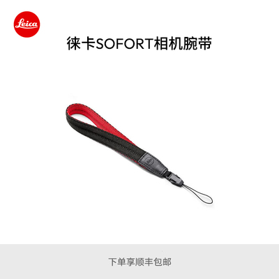 Leica/徕卡SOFORT相机背带