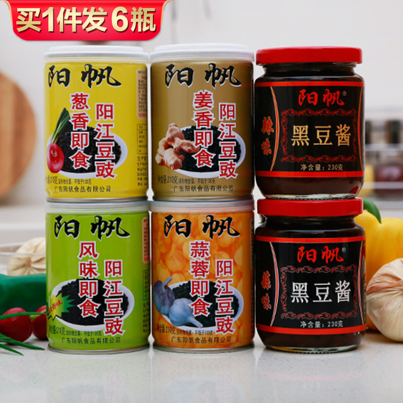 阳帆即食黑豆豉火锅酱料1300g共6瓶面酱调味酱拌饭酱面包酱蘸酱e3