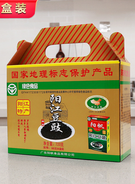 阳帆阳江豆豉特产黑豆豉干农家风味豆鼓720g家乡阳光原味黑豆鼓D6