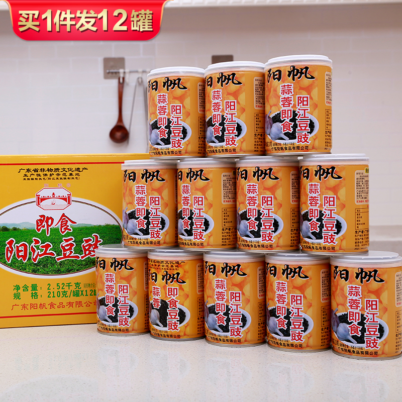 阳帆蒜蓉即食阳江黑豆豉2.52kg阳光风味特产豆鼓农家自制麻辣酱F3
