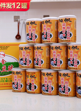 阳帆蒜蓉即食阳江黑豆豉2.52kg阳光风味特产豆鼓农家自制麻辣酱F3