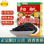 阳帆阳江姜豉400g农家原味黑豆豉干炒菜阳光特产美食自制豆鼓酱A9