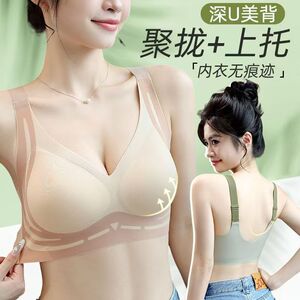 无钢圈聚拢防下垂美背无痕文胸