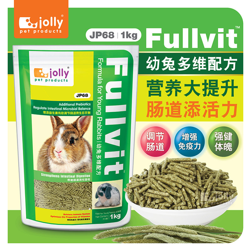 jolly祖莉多维幼兔粮幼兔主粮 宠物兔饲料jp68有效预防球虫病 1kg
