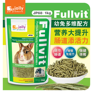 宠物兔饲料JP68有效预防球虫病 Jolly祖莉多维幼兔粮幼兔主粮 1kg