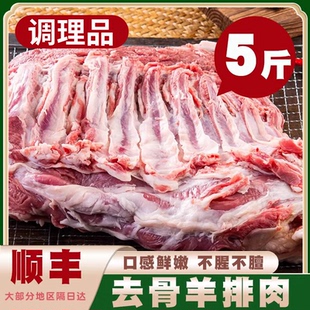 去骨羔羊排羊排肉无骨羊排每块羊腩肉剔骨羊肉穿羊肉串批发5斤