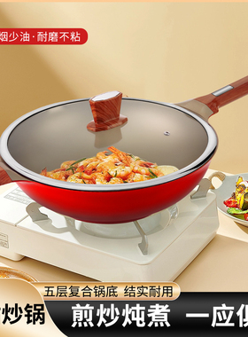 不粘锅炒锅家用红色炒菜锅燃气煤气灶专用适用电磁炉32cm大容量锅
