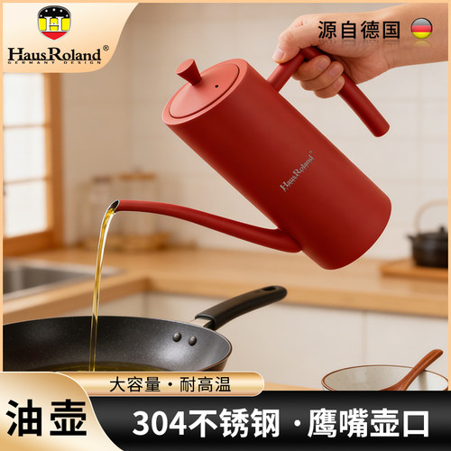 2026新款不锈钢家用油壶