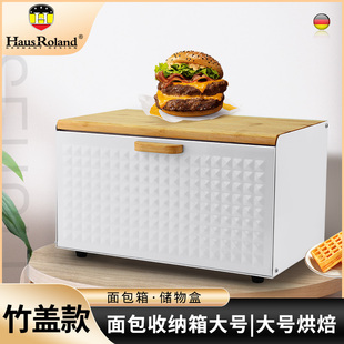 HausRoland 德国 厨房置物桌面收纳盒零食箱客厅家用餐边柜整理箱