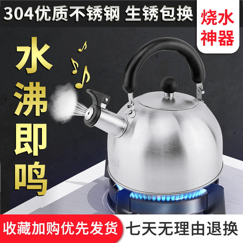 6L大容量304不锈钢烧水壶 全炉灶通用 防干烧自动鸣音家用 / 户外