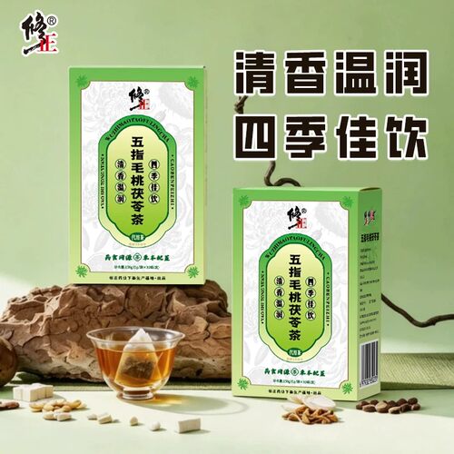 五指毛桃茯苓黄芪葛根陈皮山药甘草滋补养生袋泡代用茶成人男女士