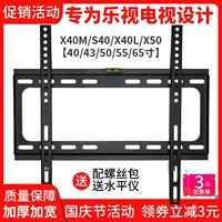 Универсальная телевизионная рама подходит для letv S40 Airs50 Super 4 x40 x43s x50 дюймов на стену подвесной кронштейн