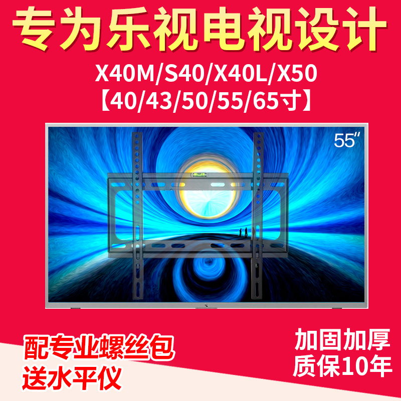ÊÊÓÃÀÖÊÓs40 air s50³¬4 x40s x43s x50´çÒº¾§µçÊÓ»ú¹Ò¼Ü±Ú¹ÒÖ§¼Ü