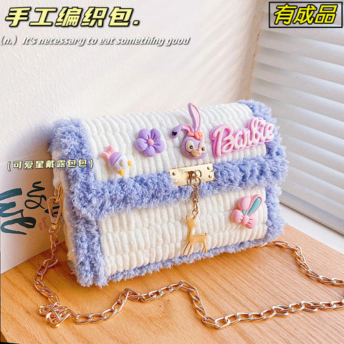diy手工编织包包自制材料包礼物