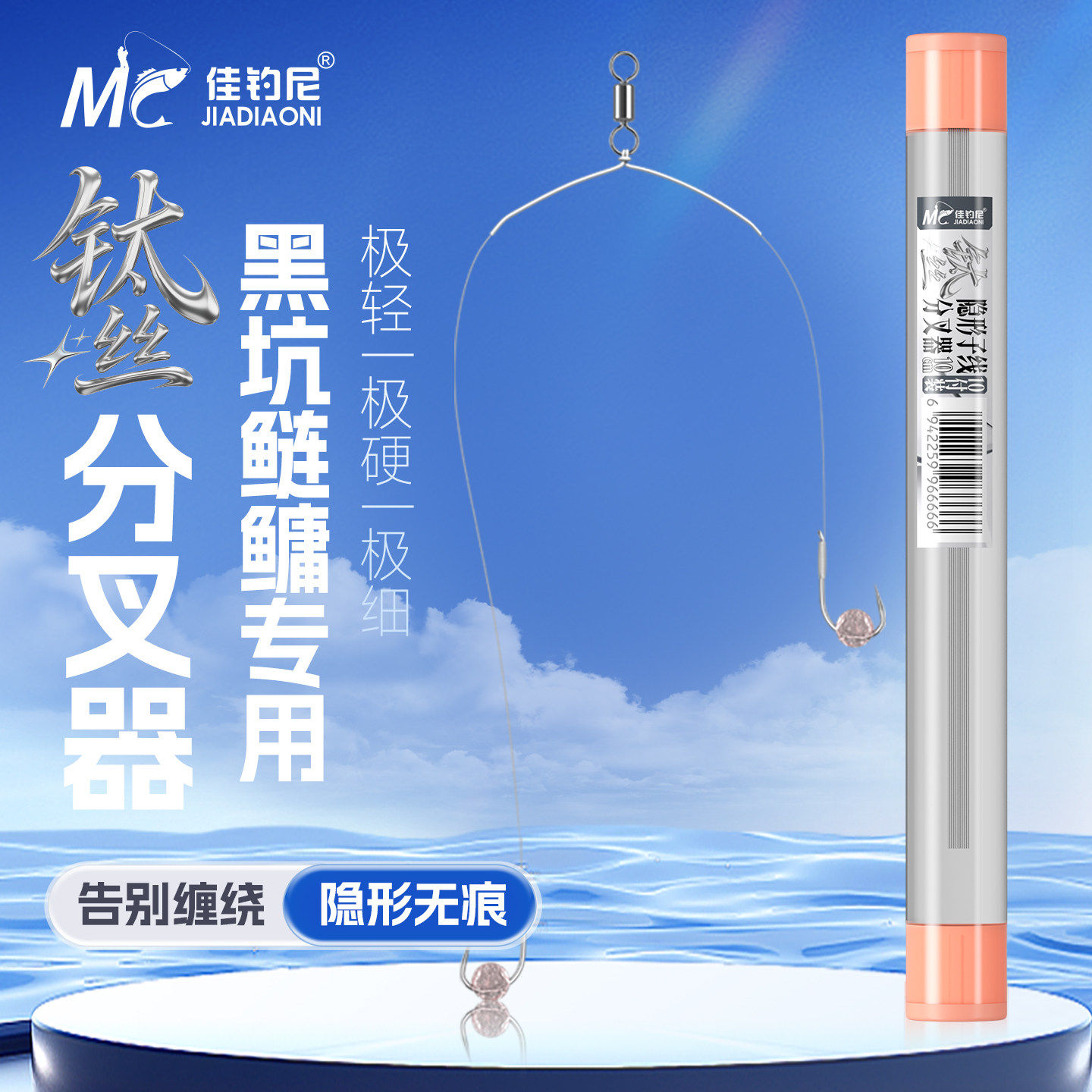 佳钓尼黑坑回锅鲢鳙子线分叉器防缠绕青鱼双钩隐形分钩器分线器