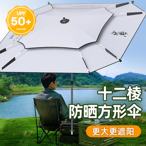 佳钓尼方形钓鱼伞2025新款防晒
