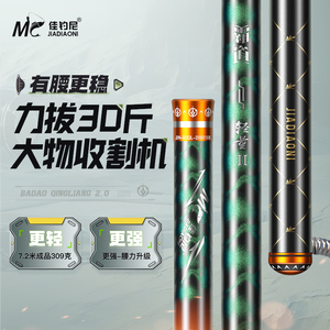 佳钓尼伏魔霸道轻量大物竿青鲟巨物杆超轻超硬鱼竿手竿十大旗舰店
