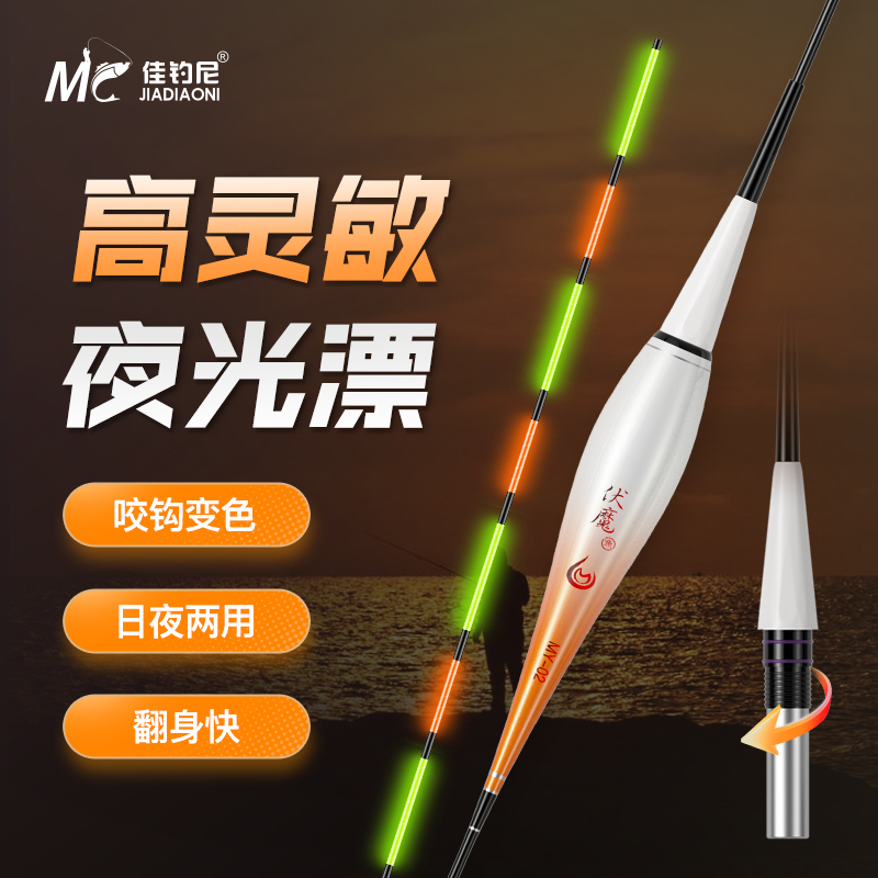 佳钓尼典藏硬尾咬钩变色夜光漂