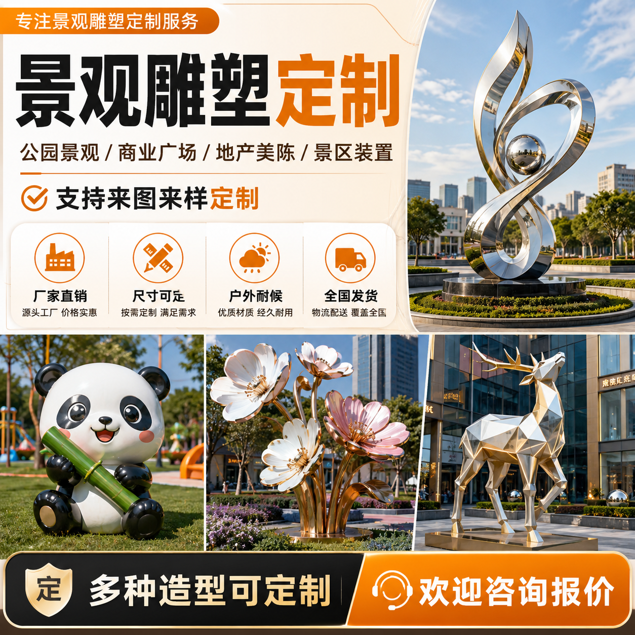 景观雕塑定制玻璃钢公园商场广场美陈装置艺术雕塑工厂来图制作