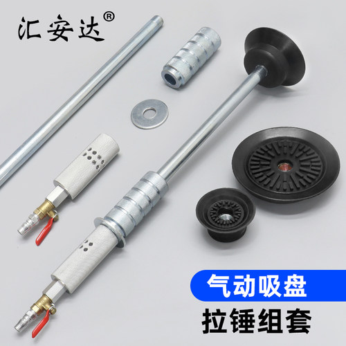 气动真空吸盘器气动拉锤凹陷修复器免钣金喷漆汽车无痕修复拉拔器
