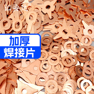 钣金凹陷整形汽车外形修复机钥匙圆垫片三角蛇形配件焊片拉圈夹头