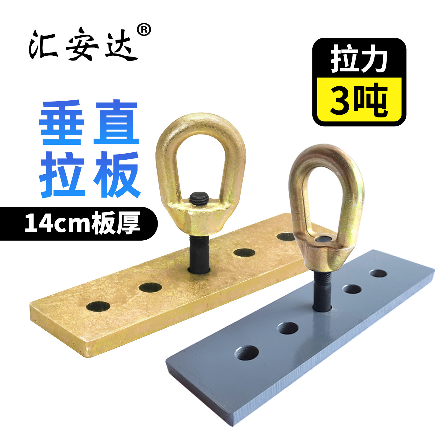 大梁校正仪钣金修复垂直拉板快速拉板多孔拉板螺丝固定拉拔器整形