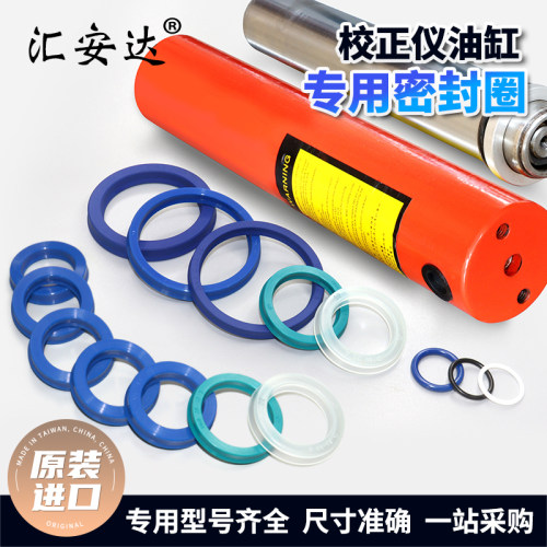 大梁配件液压油缸进口密封圈油封