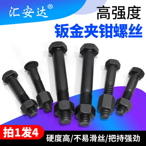 同行都在买的钣金夹钳粗牙螺丝