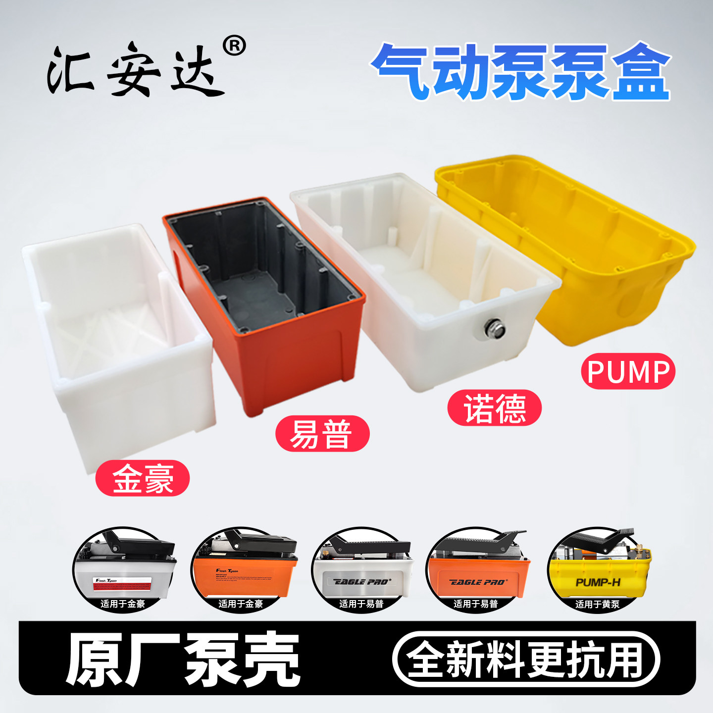 大梁校正仪气动液压泵配件脚踏泵外壳储油盒油箱密封圈泵壳泵盒,五金/工具,车身维修工具,淘宝优惠券,粉丝福利购,淘宝优惠卷