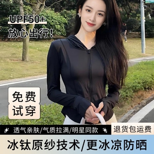 冰丝透气外套紧身瑜伽服显瘦上衣遮阳防 蕉下森林防晒衣女外穿夏季