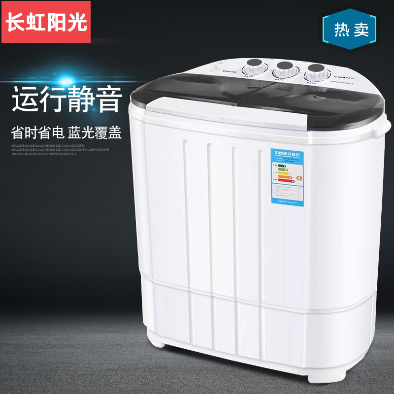 长虹阳光 4.5KG半自动双桶洗衣机小型洗脱一体婴儿童宝宝小型家用
