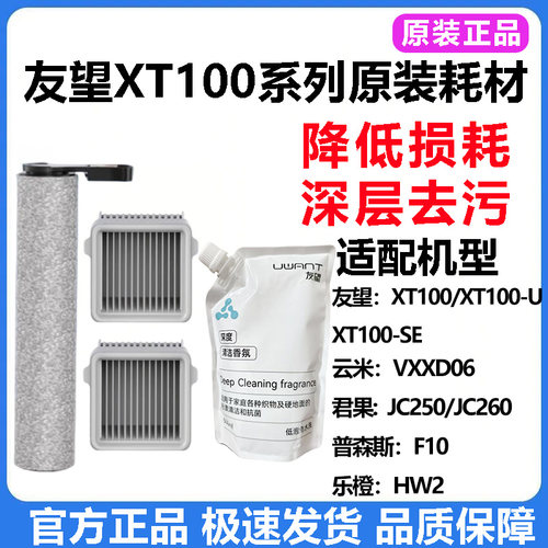 正品有望XT100滚刷海帕~5折特惠