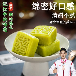 板栗酥代餐小吃特产手工正宗绿豆冰糕点心老式 传统零食品网红美食