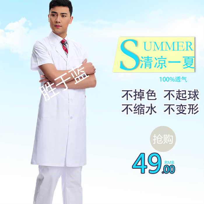 Tenue infirmière - Ref 1858133 Image 32